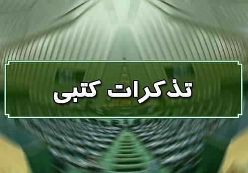 معاونت حقوقی و امور مجلس صدا وسیما