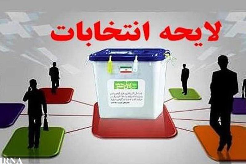 معاونت حقوقی و امور مجلس صدا وسیما