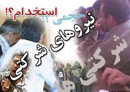 معاونت حقوقی و امور مجلس صدا وسیما