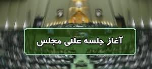معاونت حقوقی و امور مجلس صدا وسیما