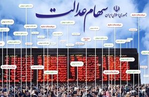 معاونت حقوقی و امور مجلس صدا وسیما