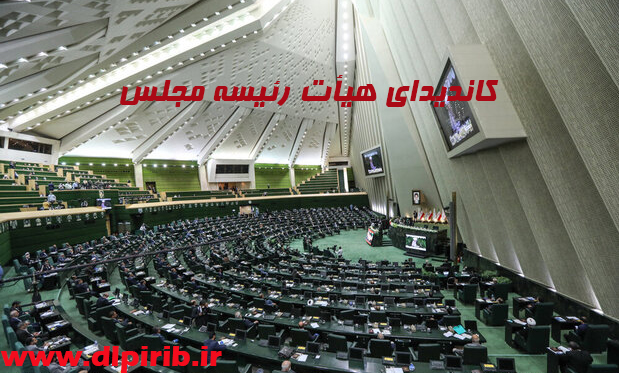 معاونت حقوقی و امور مجلس صدا وسیما