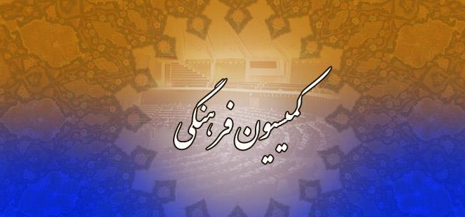 معاونت حقوقی و امور مجلس صدا وسیما