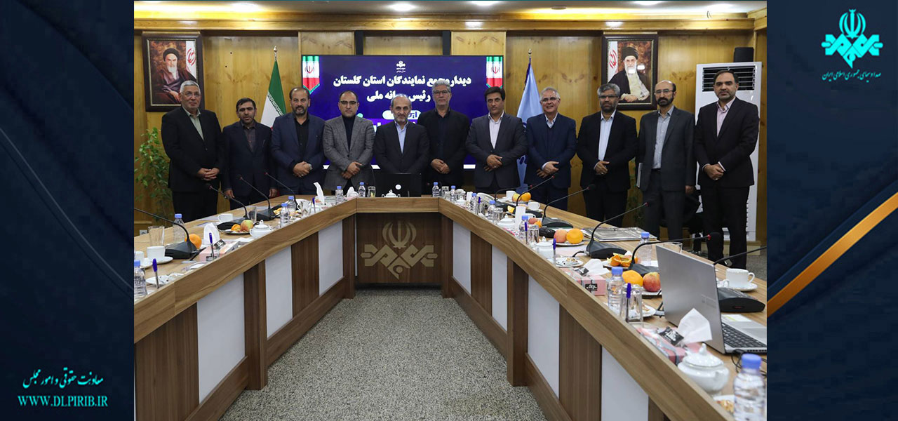 معاونت حقوقی و امور مجلس صدا وسیما