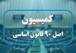 معاونت حقوقی و امور مجلس صدا وسیما