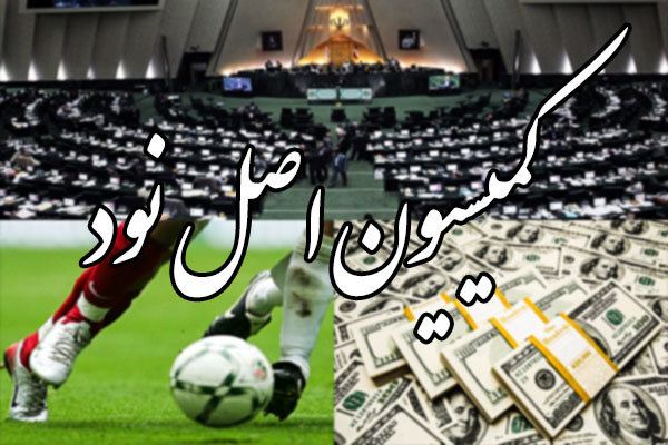 معاونت حقوقی و امور مجلس صدا وسیما