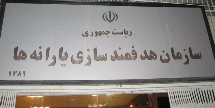 معاونت حقوقی و امور مجلس صدا وسیما