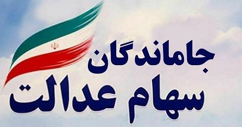 معاونت حقوقی و امور مجلس صدا وسیما