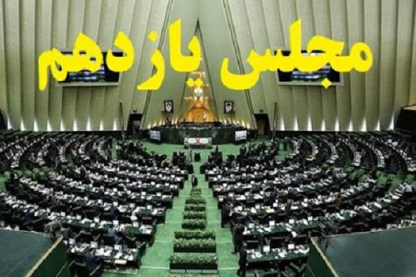 معاونت حقوقی و امور مجلس صدا وسیما