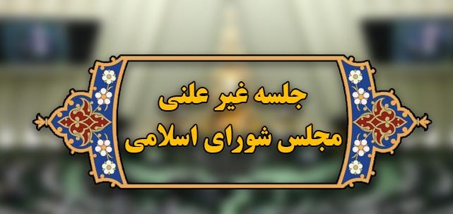 معاونت حقوقی و امور مجلس صدا وسیما