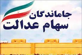 معاونت حقوقی و امور مجلس صدا وسیما
