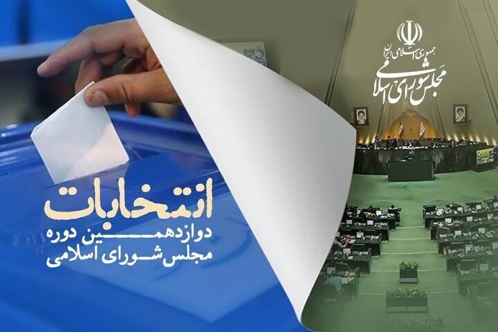 معاونت حقوقی و امور مجلس صدا وسیما