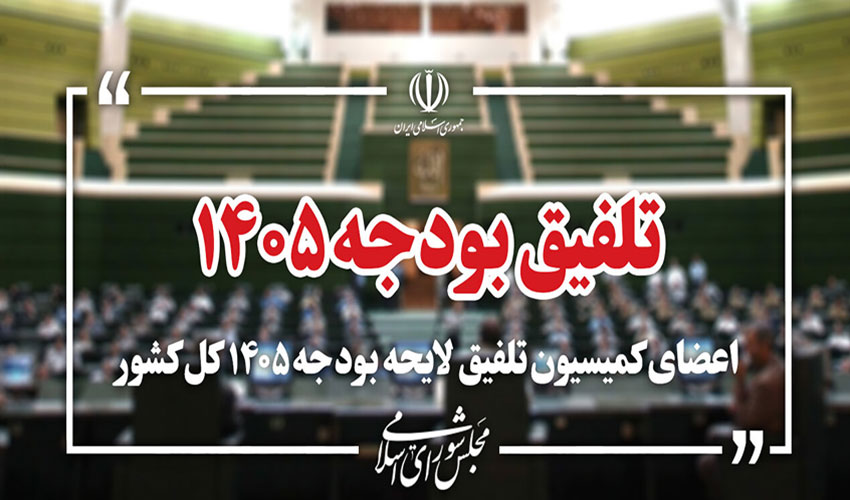 معاونت حقوقی و امور مجلس صدا وسیما
