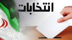 معاونت حقوقی و امور مجلس صدا وسیما