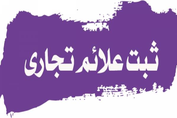 معاونت حقوقی و امور مجلس صدا وسیما