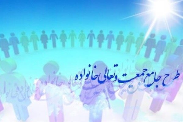 معاونت حقوقی و امور مجلس صدا وسیما