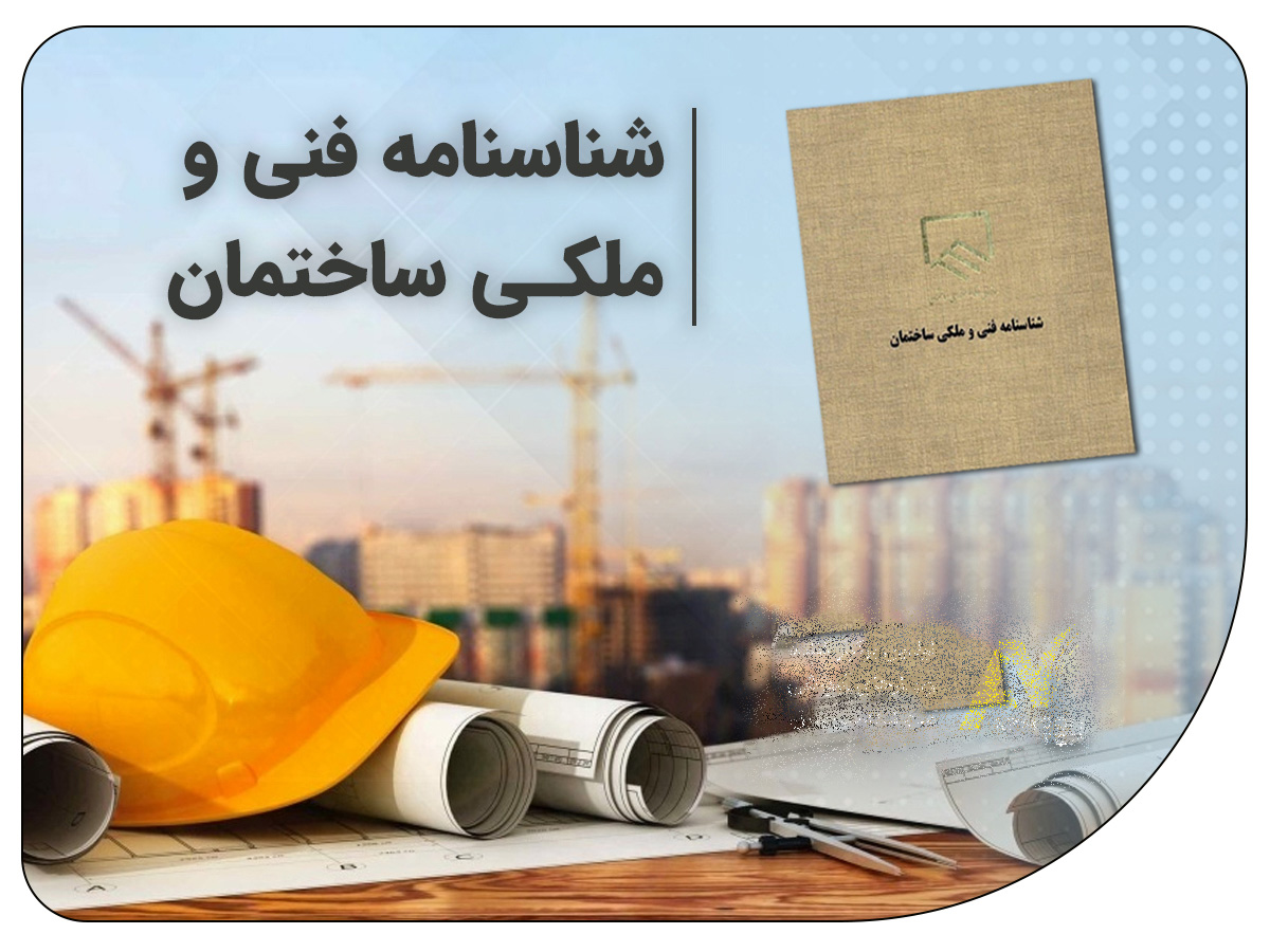 معاونت حقوقی و امور مجلس صدا وسیما