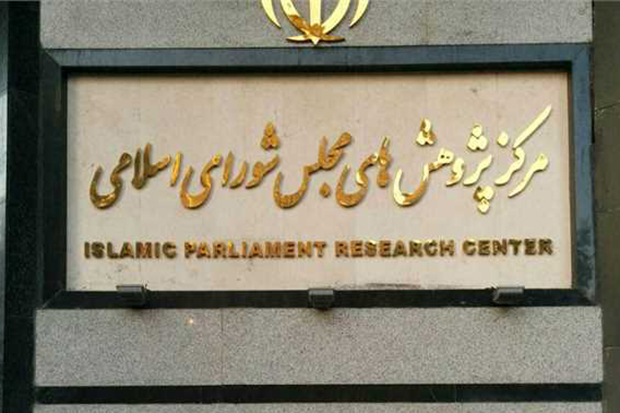 معاونت حقوقی و امور مجلس صدا وسیما