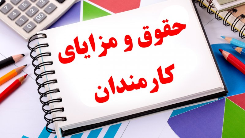 معاونت حقوقی و امور مجلس صدا وسیما