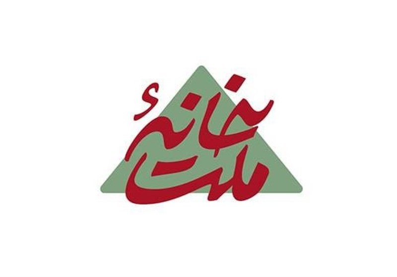 معاونت حقوقی و امور مجلس صدا وسیما