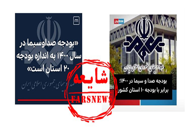 معاونت حقوقی و امور مجلس صدا وسیما