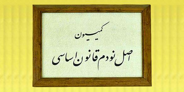 معاونت حقوقی و امور مجلس صدا وسیما