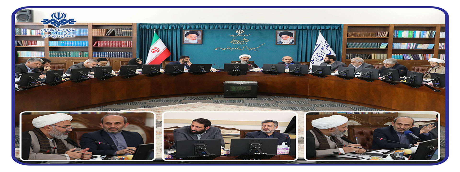 معاونت حقوقی و امور مجلس صدا وسیما