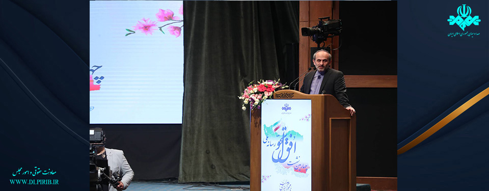 معاونت حقوقی و امور مجلس صدا وسیما