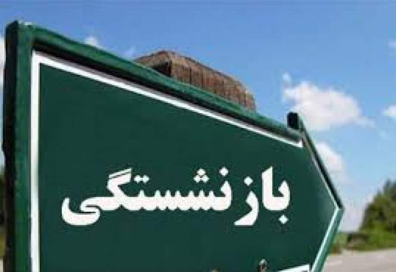 معاونت حقوقی و امور مجلس صدا وسیما