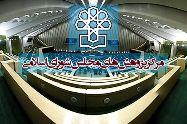 معاونت حقوقی و امور مجلس صدا وسیما