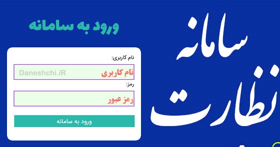 معاونت حقوقی و امور مجلس صدا وسیما