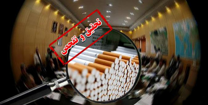 معاونت حقوقی و امور مجلس صدا وسیما