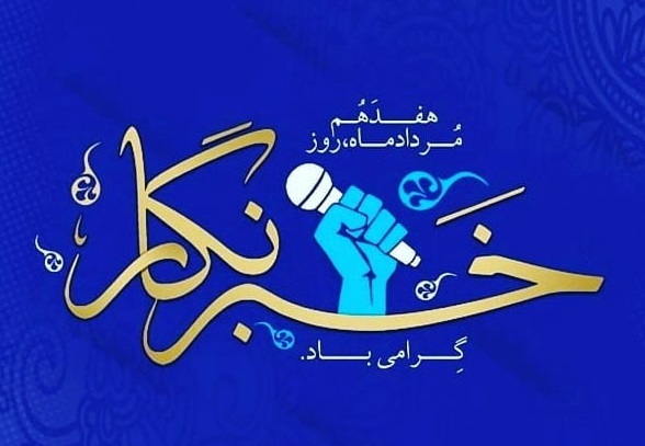 معاونت حقوقی و امور مجلس صدا وسیما