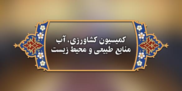 معاونت حقوقی و امور مجلس صدا وسیما