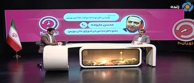 معاونت حقوقی و امور مجلس صدا وسیما