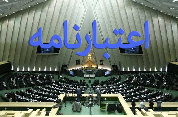 معاونت حقوقی و امور مجلس صدا وسیما