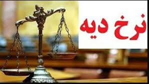 معاونت حقوقی و امور مجلس صدا وسیما