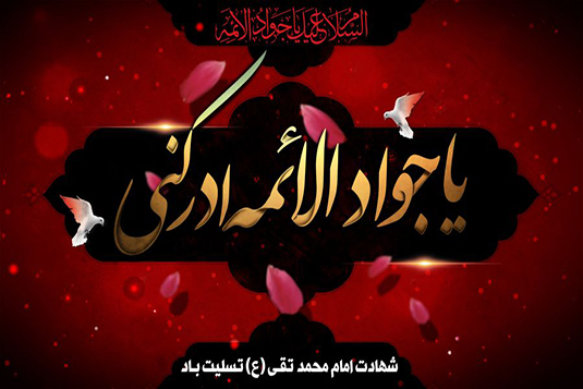 معاونت حقوقی و امور مجلس صدا وسیما
