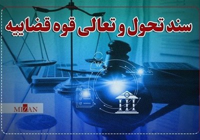 معاونت حقوقی و امور مجلس صدا وسیما