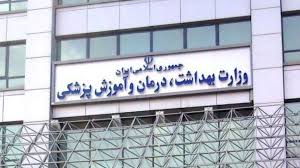 معاونت حقوقی و امور مجلس صدا وسیما