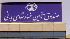 معاونت حقوقی و امور مجلس صدا وسیما