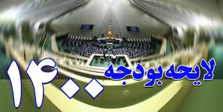 معاونت حقوقی و امور مجلس صدا وسیما