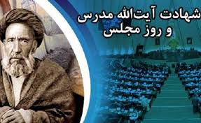 معاونت حقوقی و امور مجلس صدا وسیما