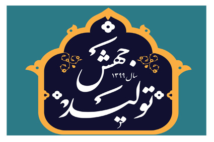 معاونت حقوقی و امور مجلس صدا وسیما