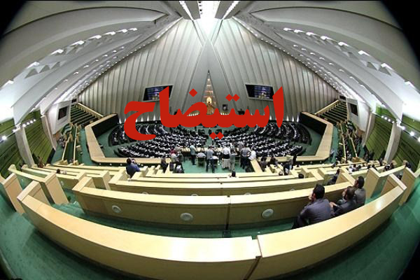 معاونت حقوقی و امور مجلس صدا وسیما