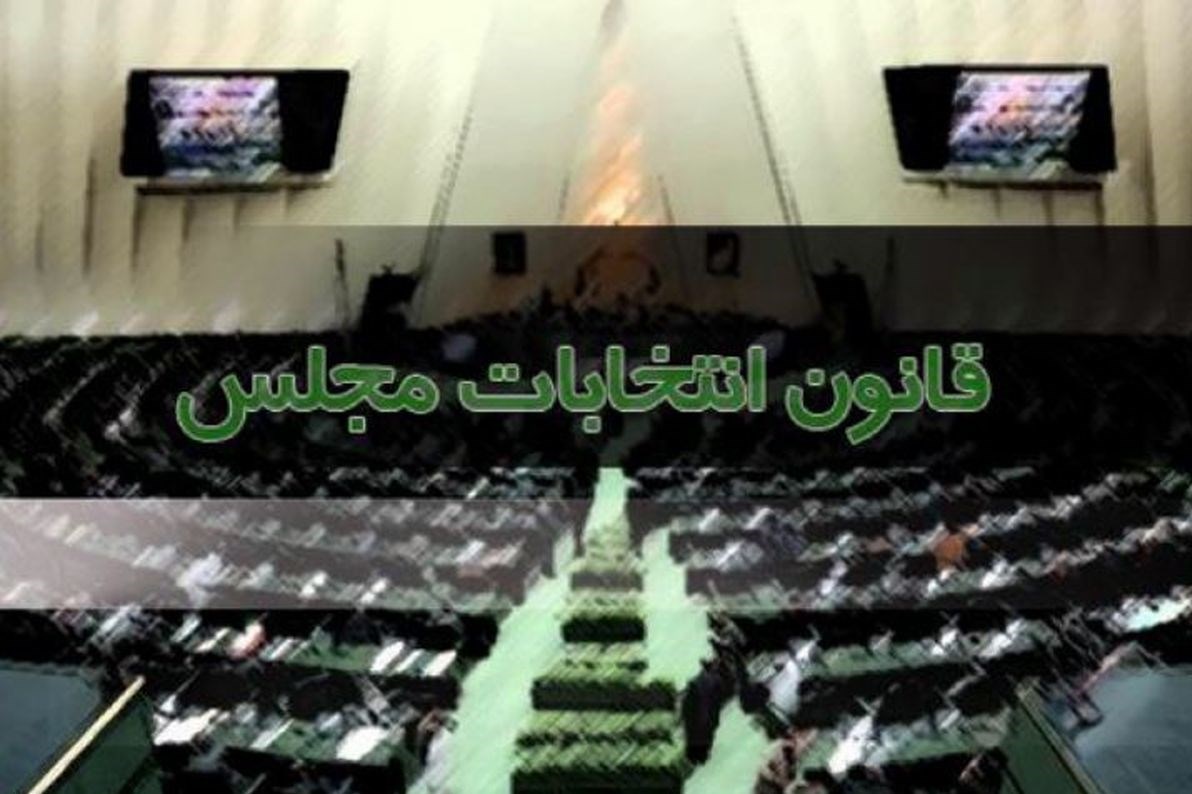 معاونت حقوقی و امور مجلس صدا وسیما