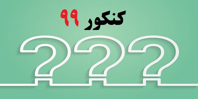 معاونت حقوقی و امور مجلس صدا وسیما
