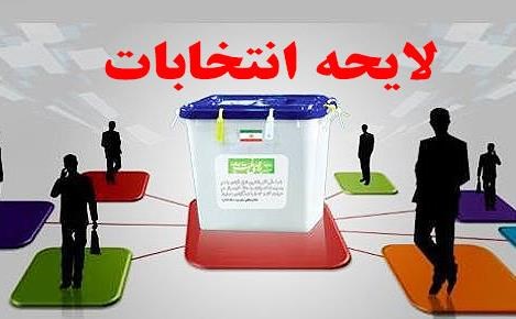 معاونت حقوقی و امور مجلس صدا وسیما