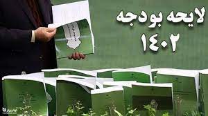 معاونت حقوقی و امور مجلس صدا وسیما