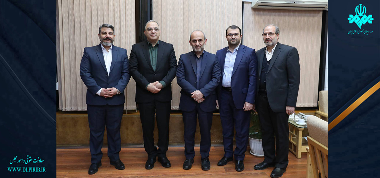 معاونت حقوقی و امور مجلس صدا وسیما